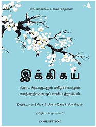 கேட்டன் விஜயகாந்த்